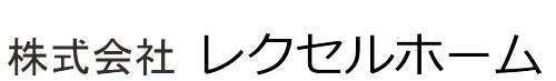 株式会社レクセルホーム